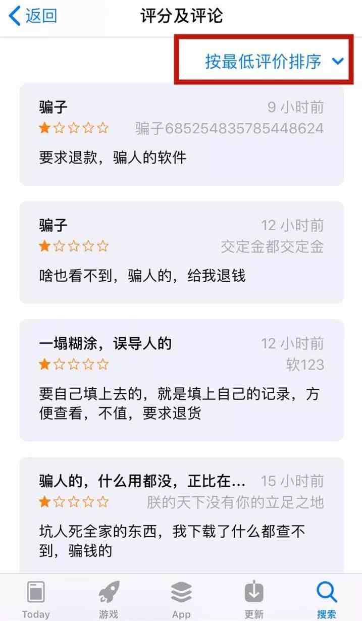 宾馆入住记录查询app下载,方法分享 