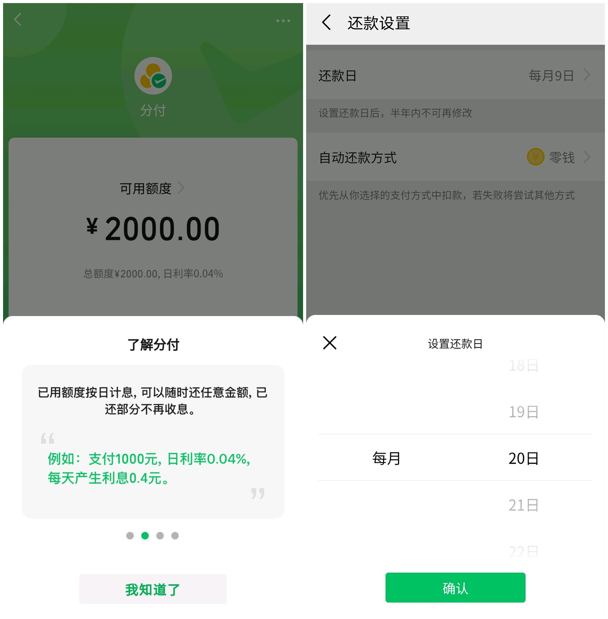 微信分付怎么套出来几个点,方法独特 微信分付怎么套出来?微信分付可以提现吗?