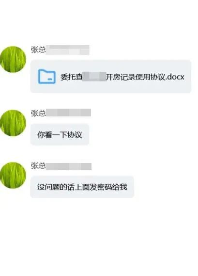 能查到宾馆入住记录吗,方法分享 能查到宾馆入住记录吗,方法分享给朋友