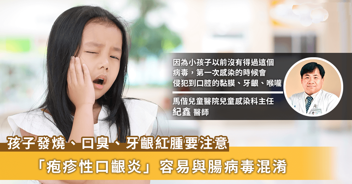 小孩为什么会口臭怎么办 小孩子为什么会口臭怎么治