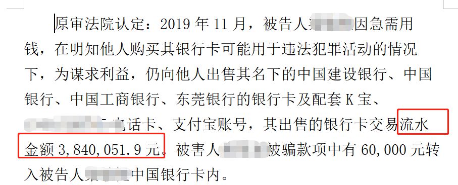 初犯帮信罪并认罪认罚 初犯帮信罪认罪认罚判多久