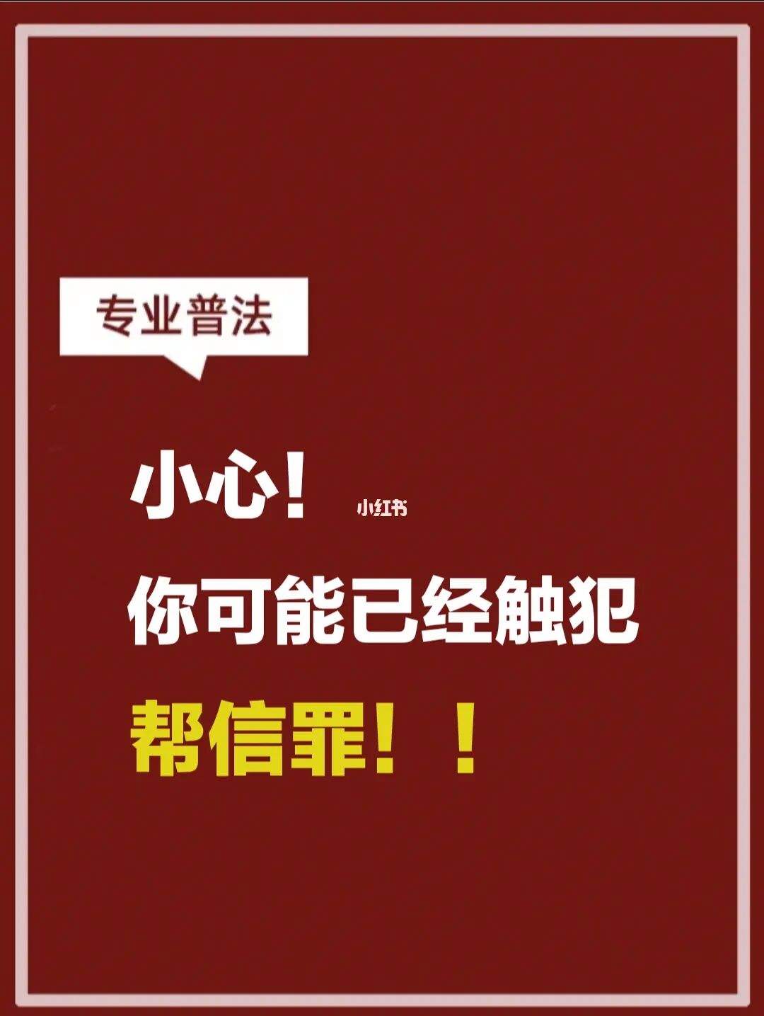 大学生帮信罪两万多吗 大学生帮信罪最轻可以判多久