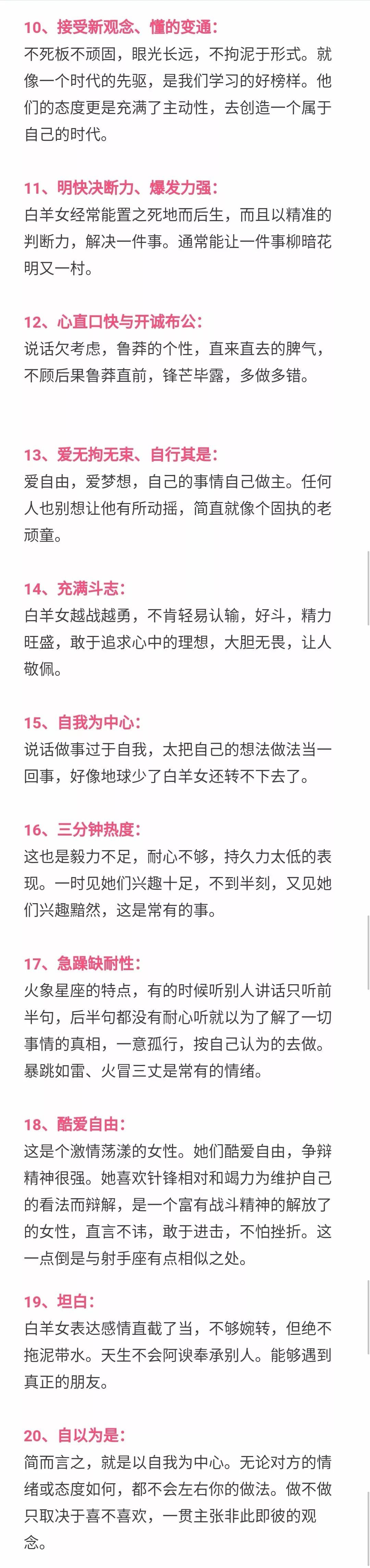 白羊座的典型性格男生特点 白羊座的典型性格男生特点分析