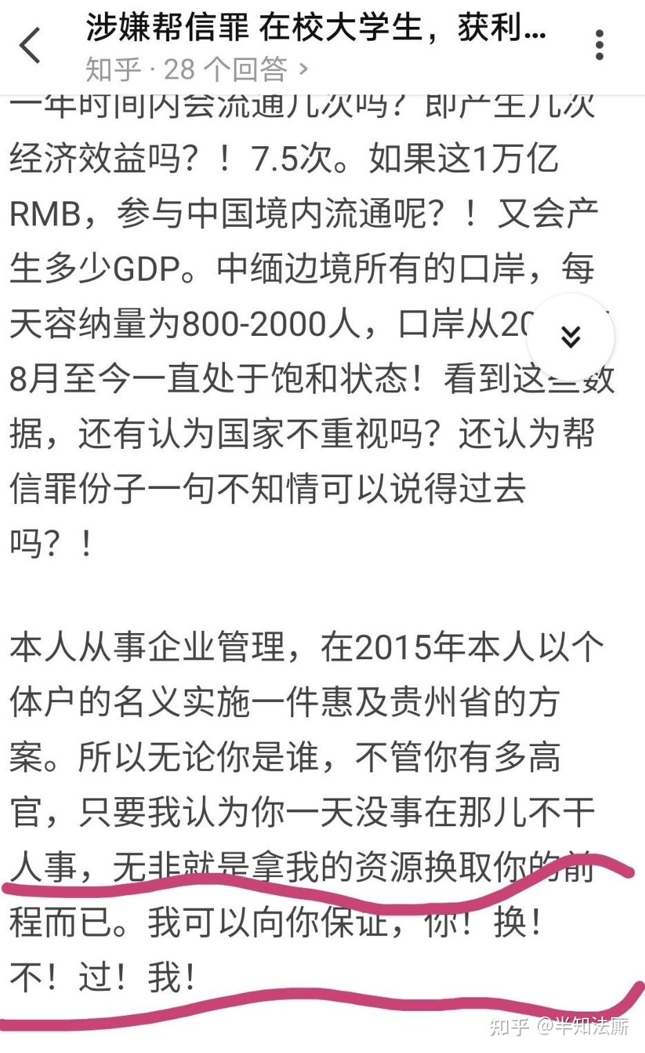 江西帮信罪流水4千万 帮信罪流水4000万会判多久