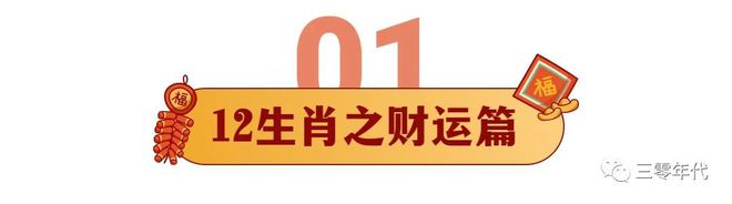 3月8日吉凶生肖兔 3月8日吉凶生肖兔运势