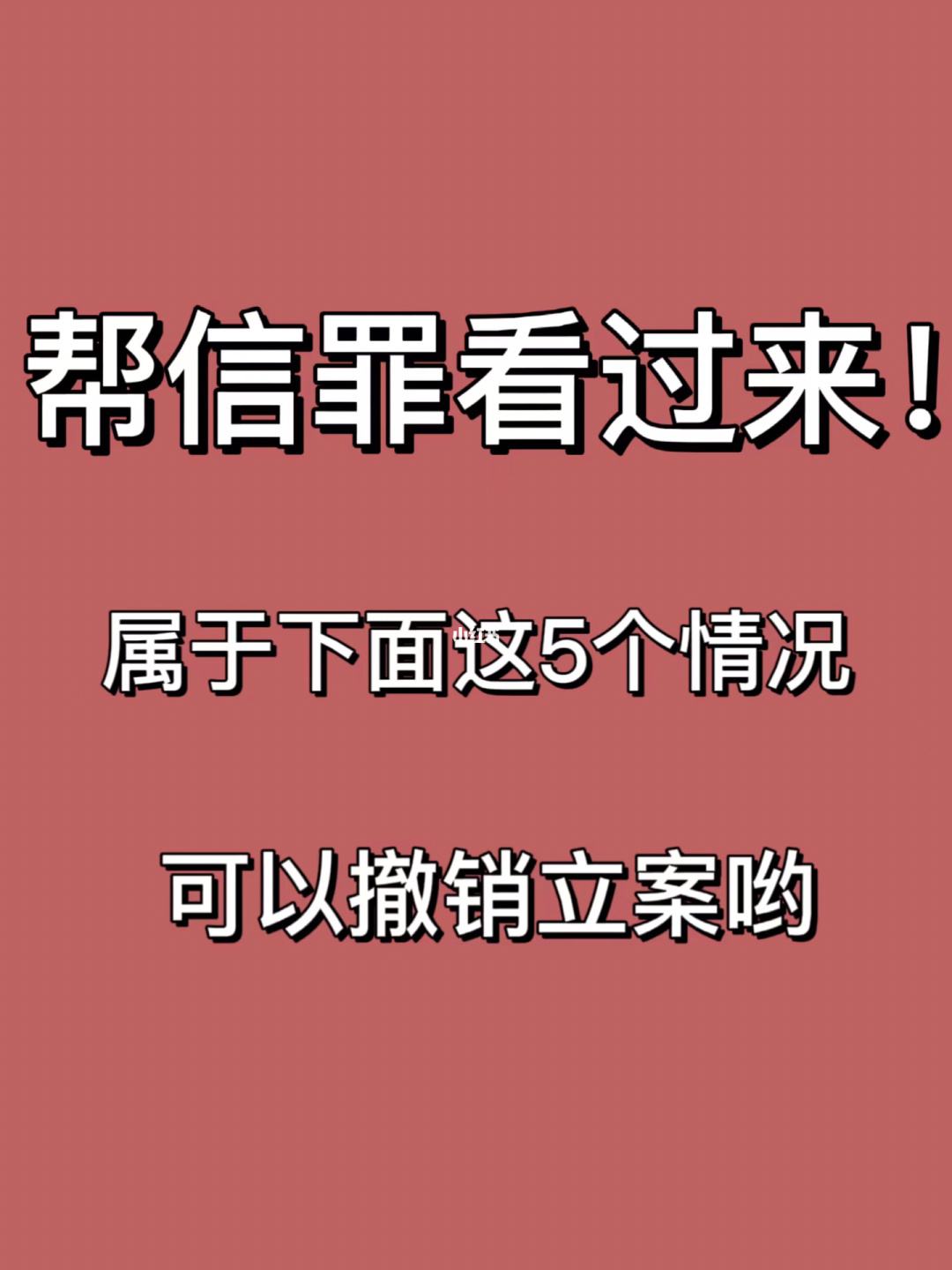 帮信罪判的重吗 帮信罪会判死刑吗