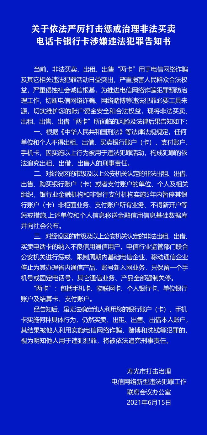 帮信罪银行卡的钱会充公吗 帮信罪会被限制办理银行卡吗