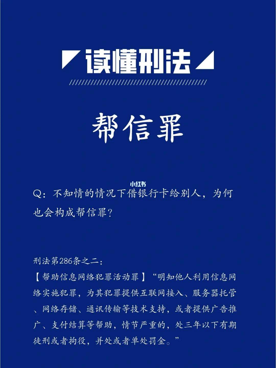 帮信罪一般在哪个监狱服刑 帮信罪一般在哪个监狱服刑呢