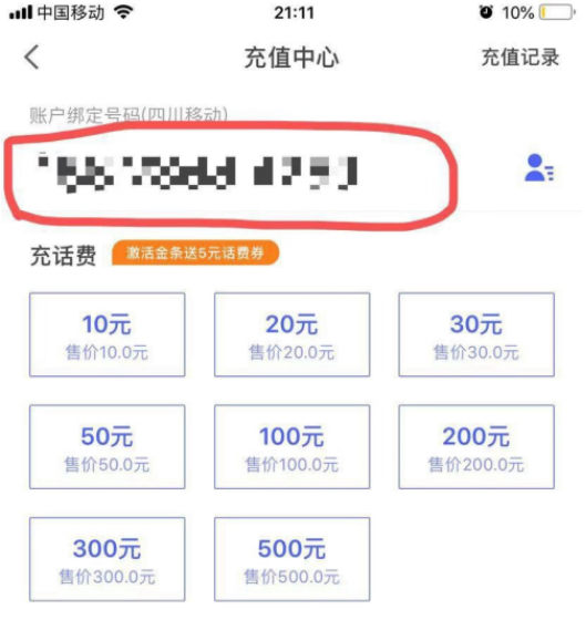 京东白条如何充话费套出来新方法 