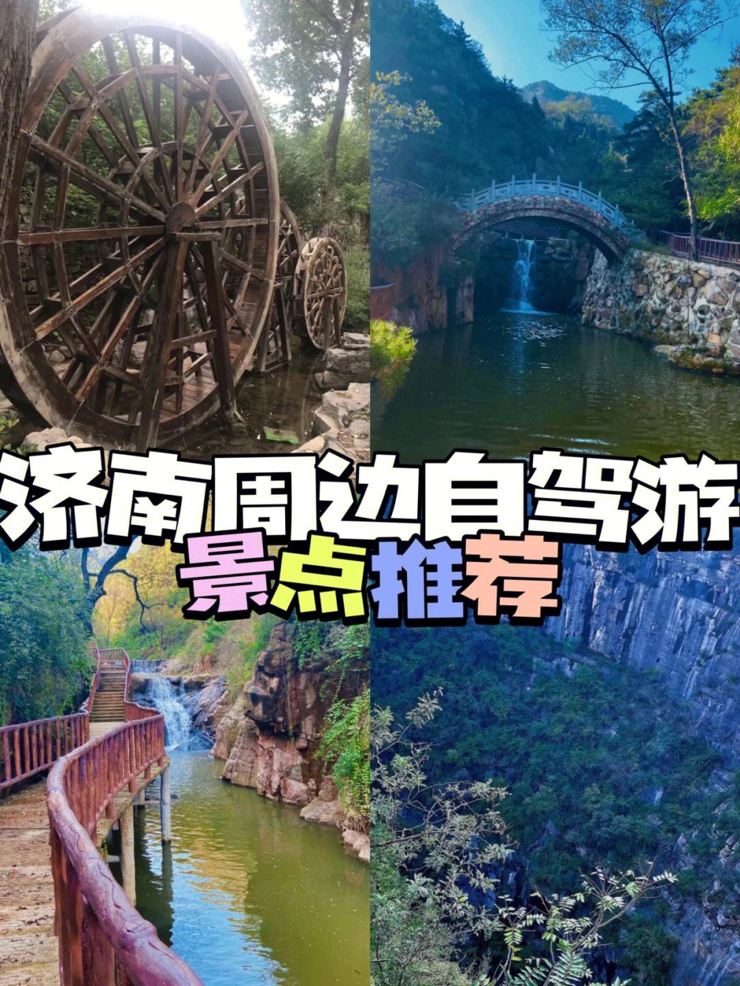 带父母旅游景点推荐暑假 最值得带父母去旅游的地方