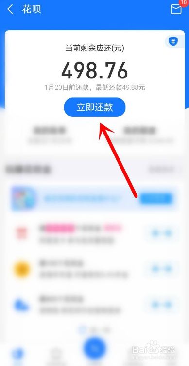 花呗怎么套出来500,亲测有效 