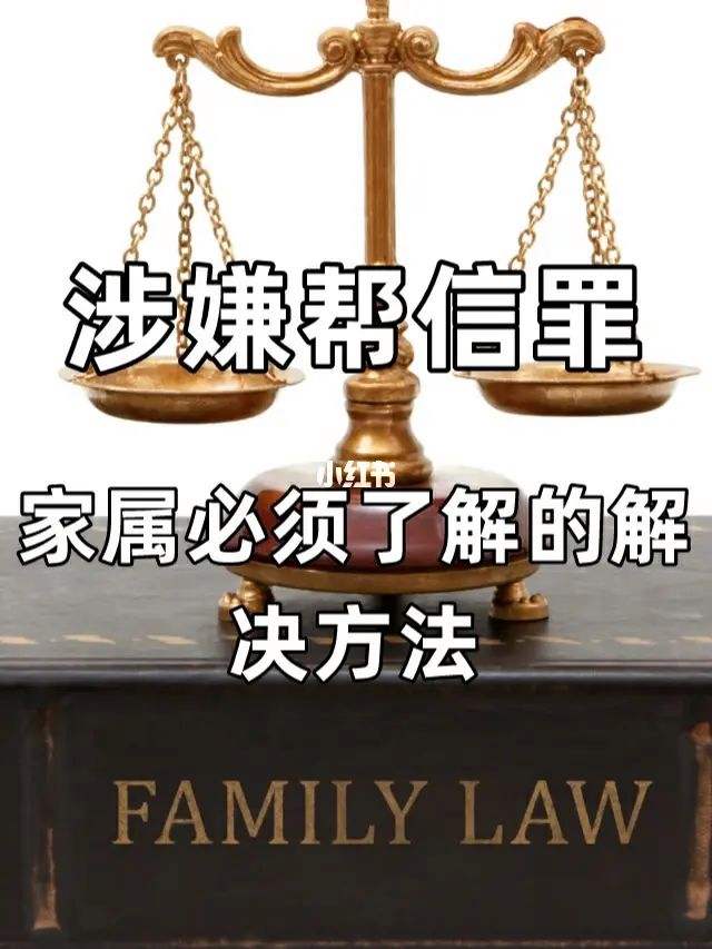 帮信罪不知情判多久 帮信罪取保以后一般怎么判