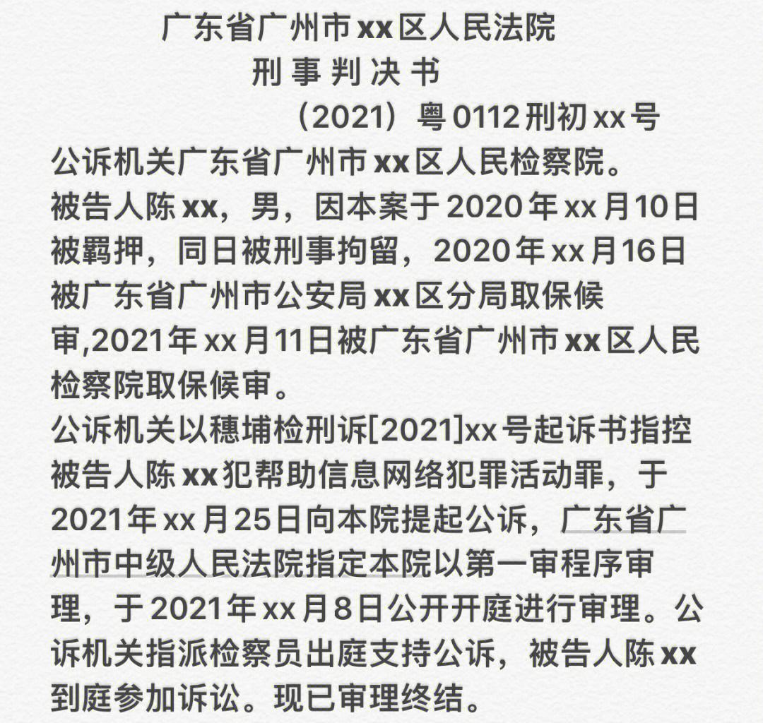 帮信罪涉案金额6000万 帮信罪涉案金额6000万怎么判