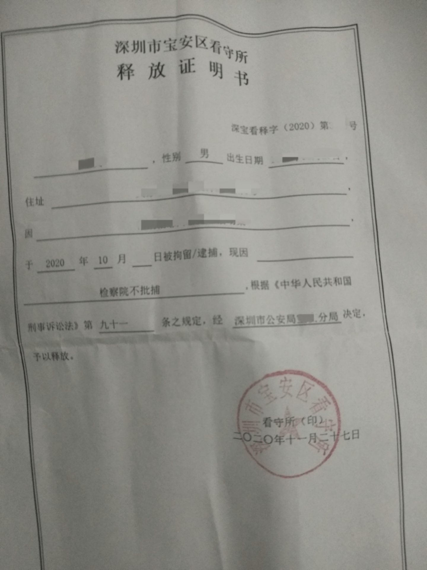 帮信罪批捕后能撤回批捕吗 帮信罪批捕后能撤回批捕吗法院