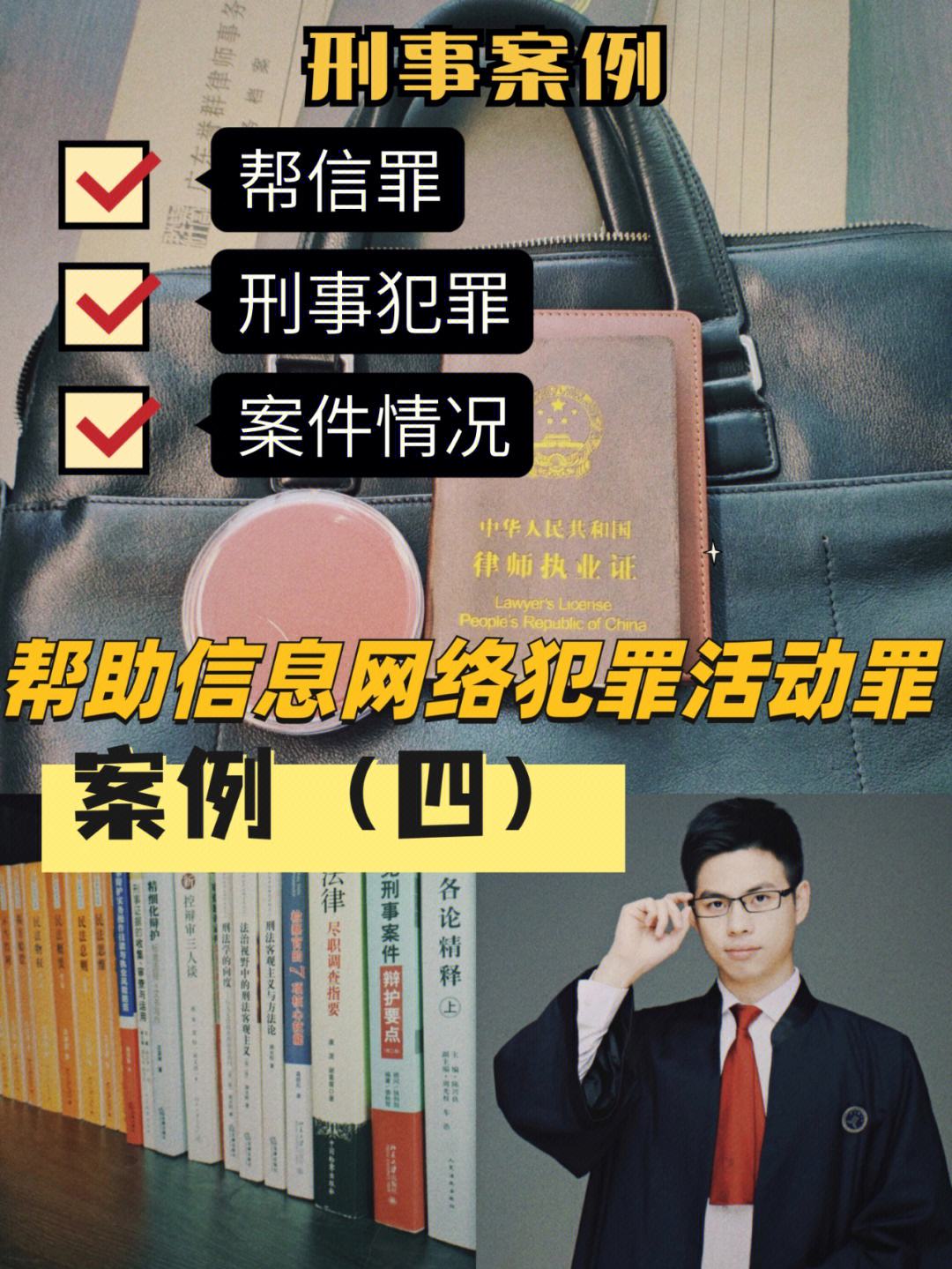 帮信罪涉案5万 帮信罪涉案金额巨大量刑