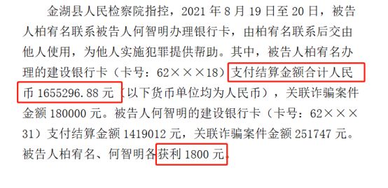 帮信罪看流水20万判几年 帮信罪流水达到200万初犯