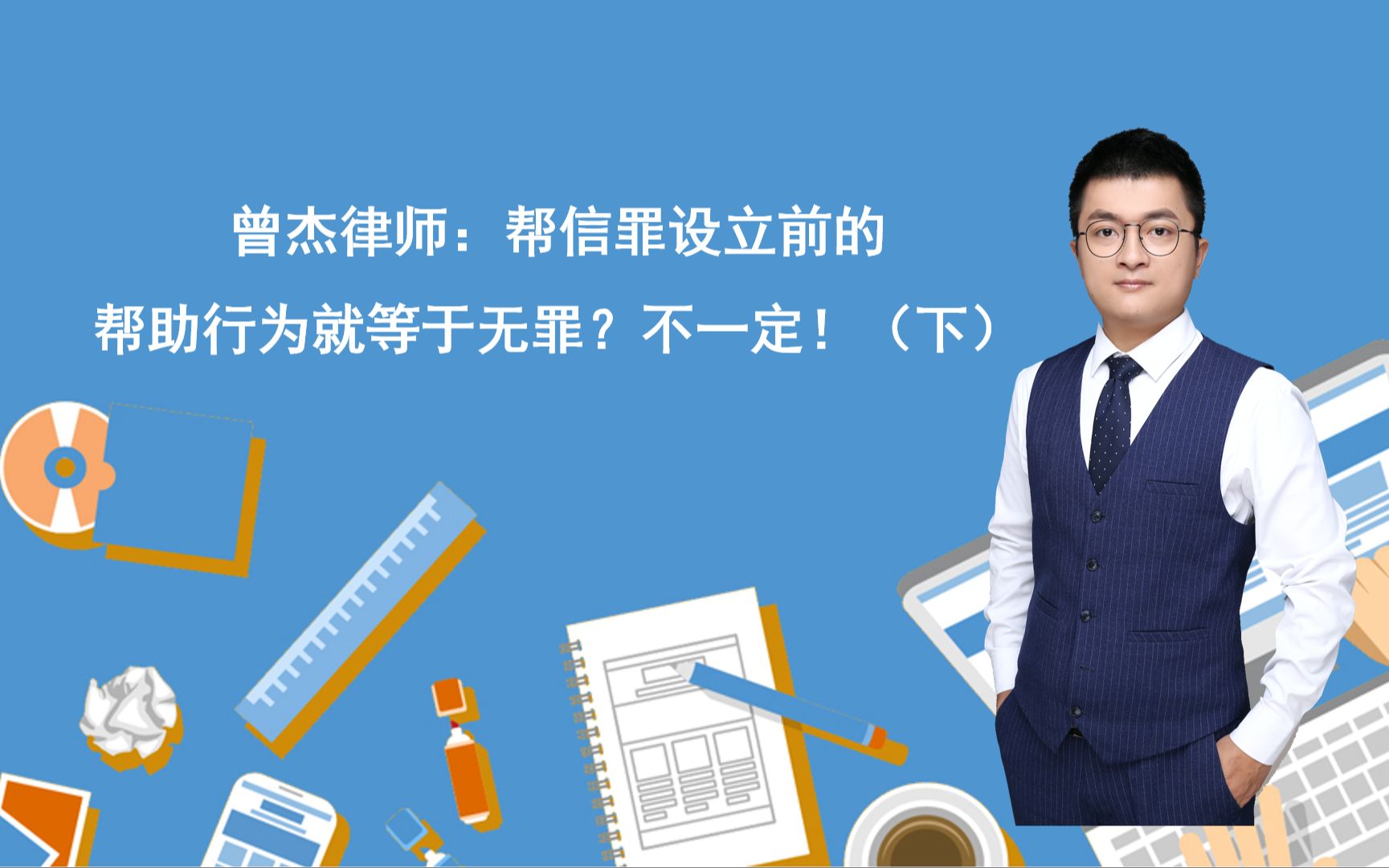 海南帮信罪在哪刑拘 帮信罪判刑的真实案例