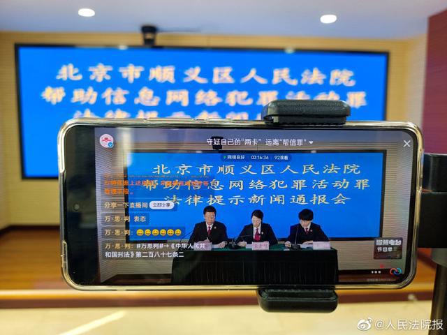 全国帮信罪判刑统计 2021年帮信罪最新判缓刑案例