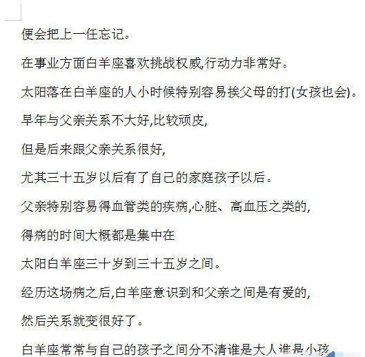 多才多艺的白羊座男生性格 多才多艺的白羊座男生性格特点