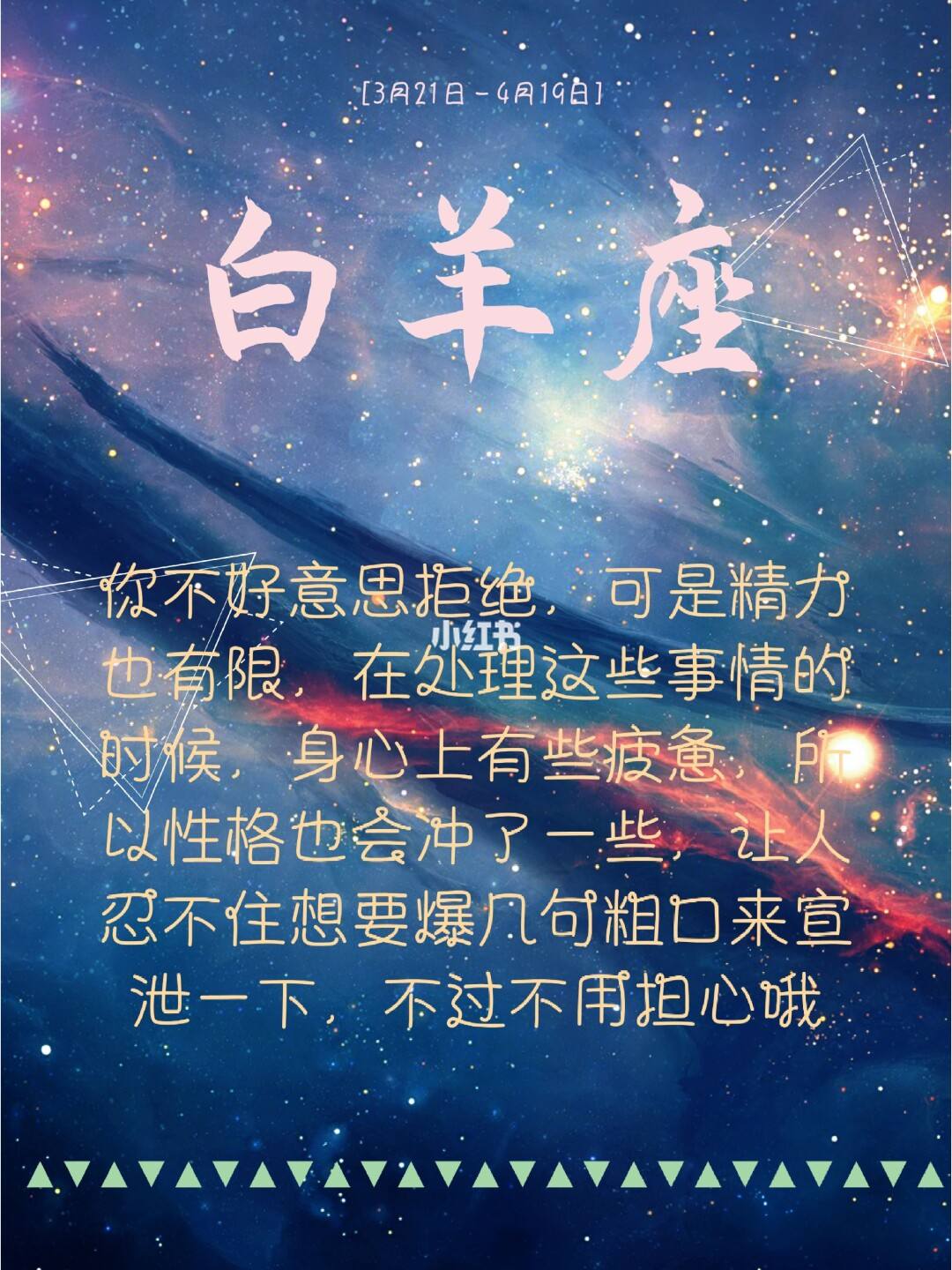 白羊座和什么星座最配女 白羊座和什么星座最配女人