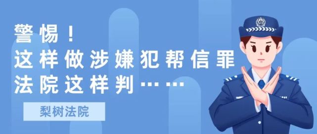 帮信罪中达到犯罪程度怎么判 帮信罪中达到犯罪程度怎么判的