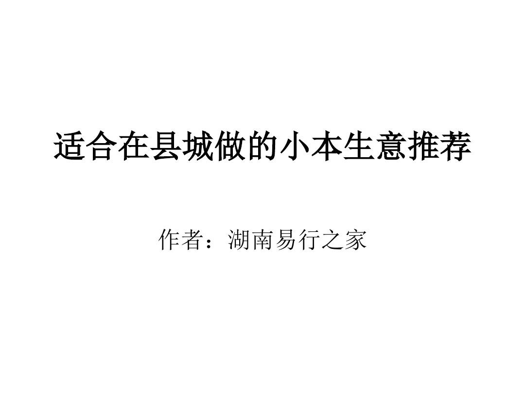 做小本生意适合读的书目 适合做小本生意的有什么行业?