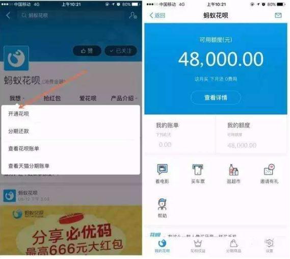 花呗里的钱怎么提现 退到花呗里的钱怎么提现