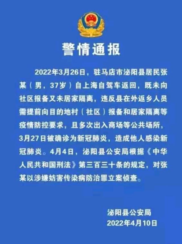 泌阳县公安局帮信罪 泌阳县公安局最近新闻