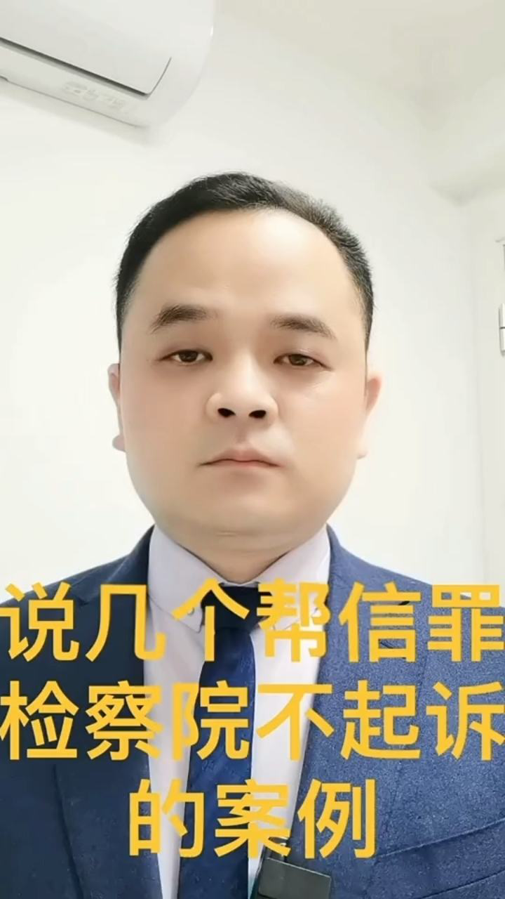 网络帮信罪被起诉会怎么样 网络帮信罪被起诉会怎么样吗