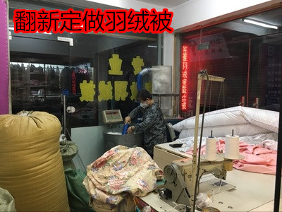 羽绒被翻新定做重庆 羽绒被翻新定做重庆店