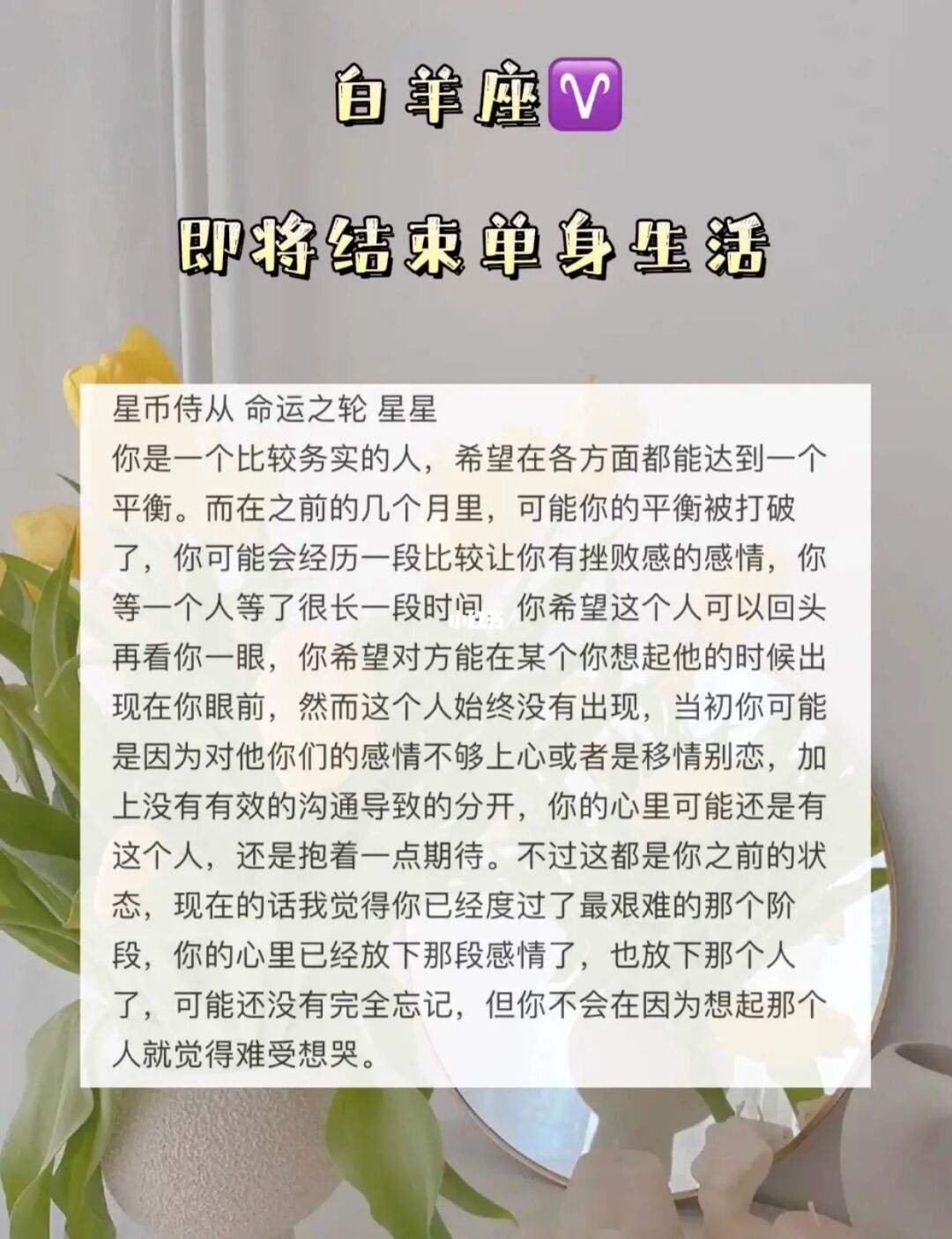 白羊座单身吗女生性格特点 白羊座单身吗女生性格特点是什么