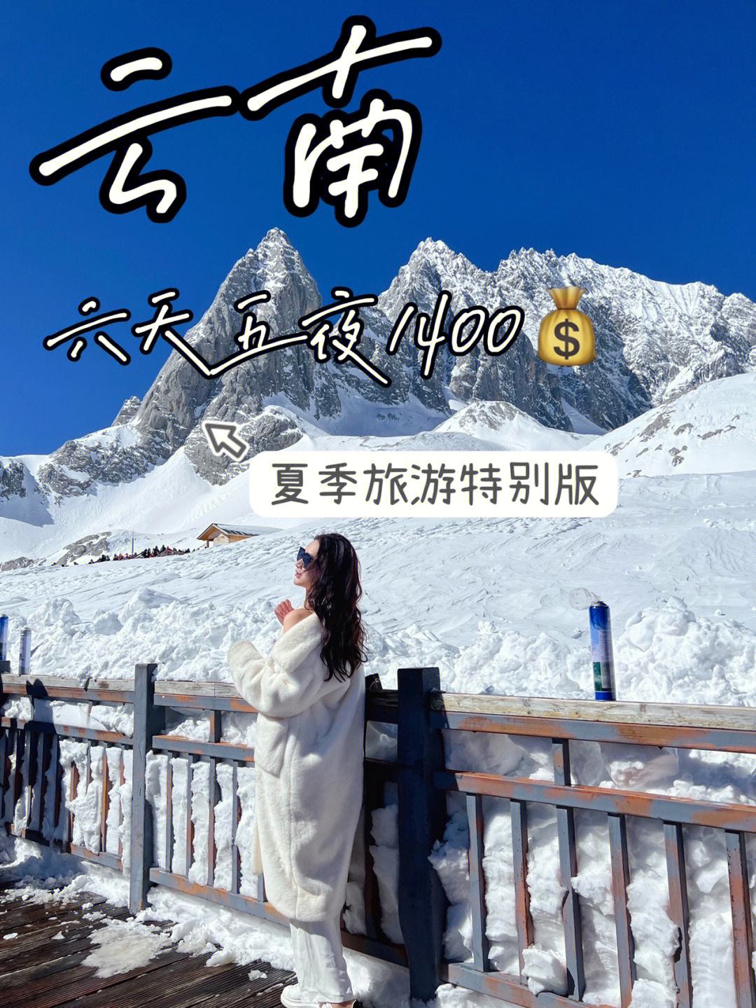 国庆旅游景点推荐云南丽江 国庆旅游景点推荐云南丽江景区