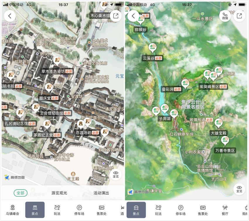 高德地图国庆旅游景点推荐 高德地图2021国庆有更新吗