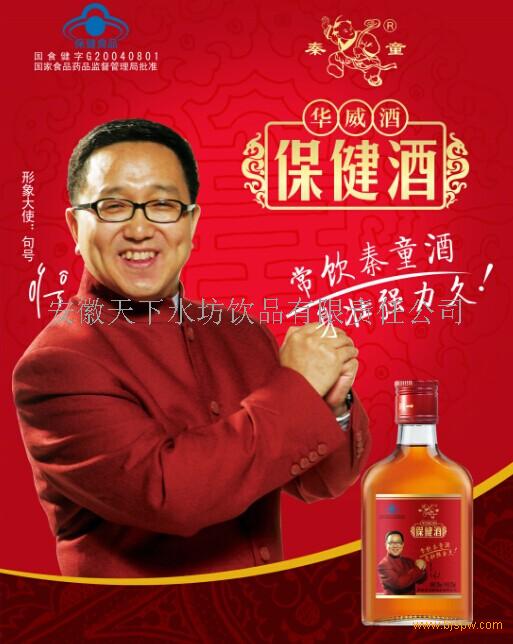 保健酒什么牌子的好 保健酒什么牌子的好一点