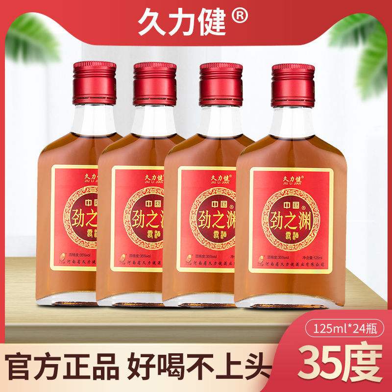 保健酒小瓶装 保健酒多少钱一瓶