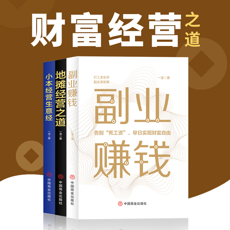 做个小本生意干啥好挣钱 做个小本生意干啥好挣钱呀