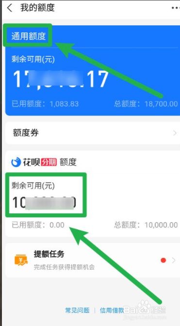 支付花呗额度怎么提现 花呗额度如何提现到支付宝余额?