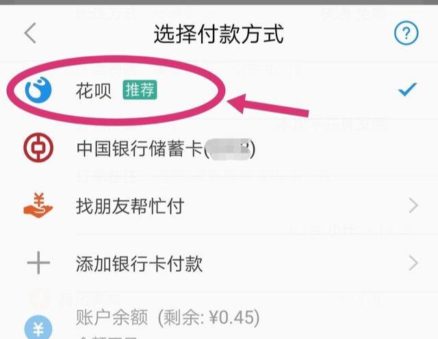 支付花呗额度怎么提现 花呗额度如何提现到支付宝余额?