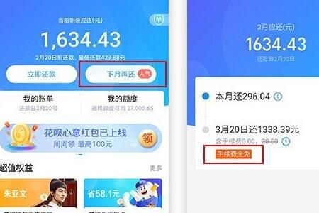 花呗的信用额怎么提现 花呗的信用额度能换成现金吗