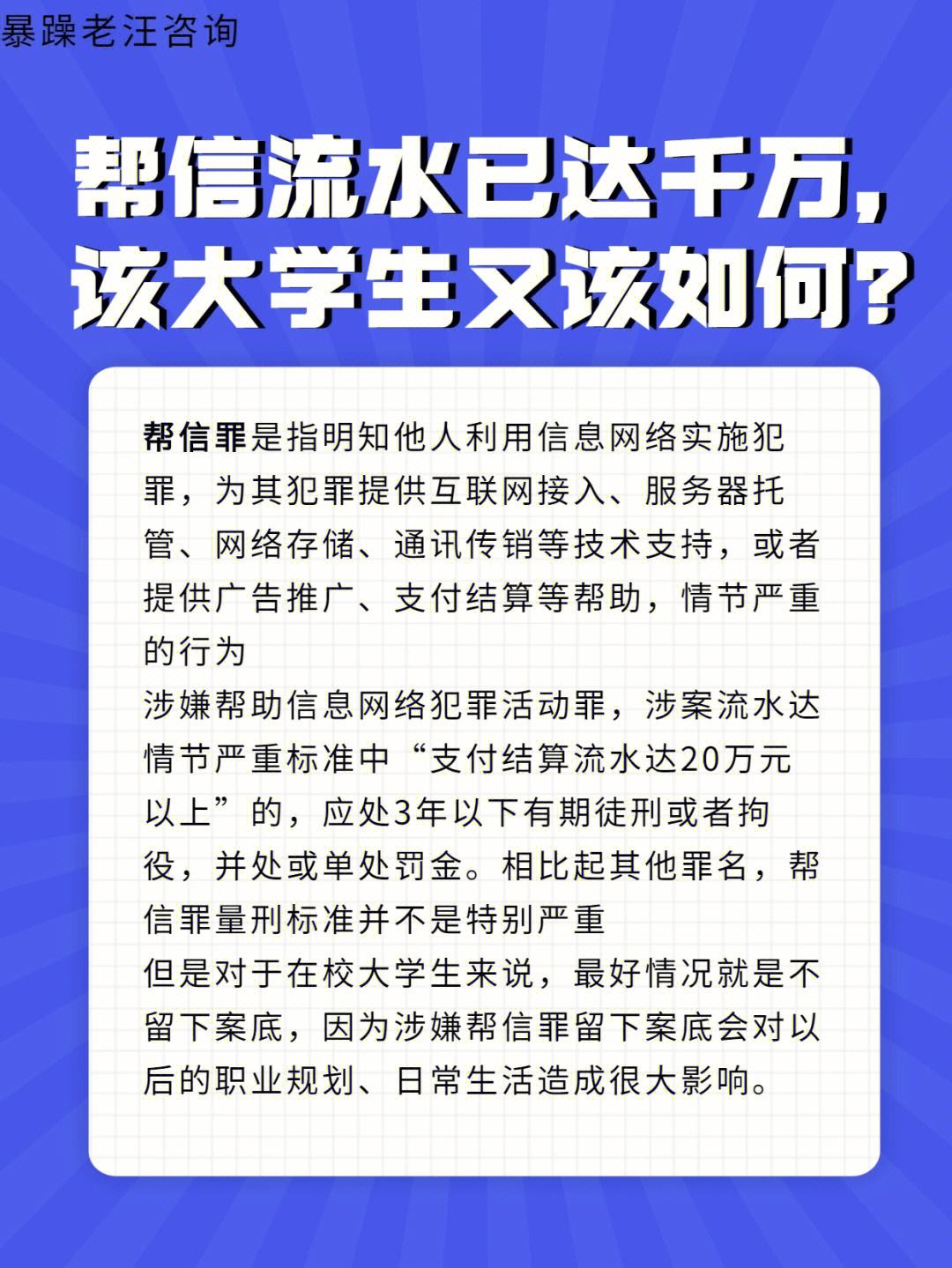 帮信罪10万流水自首 帮信罪流水13万怎么量刑