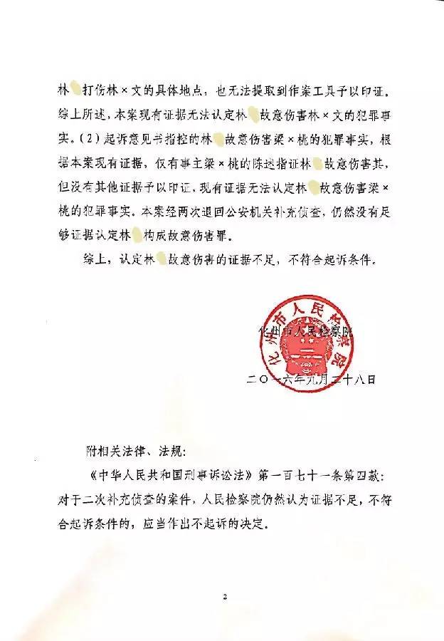 帮信罪不起诉法律意见书 帮信罪不起诉还能办银行卡吗