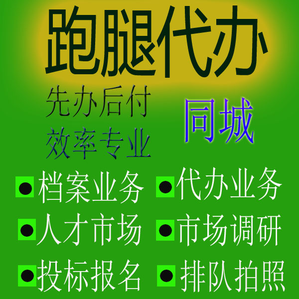 深圳跑腿还能挣钱吗 深圳跑腿还能挣钱吗知乎