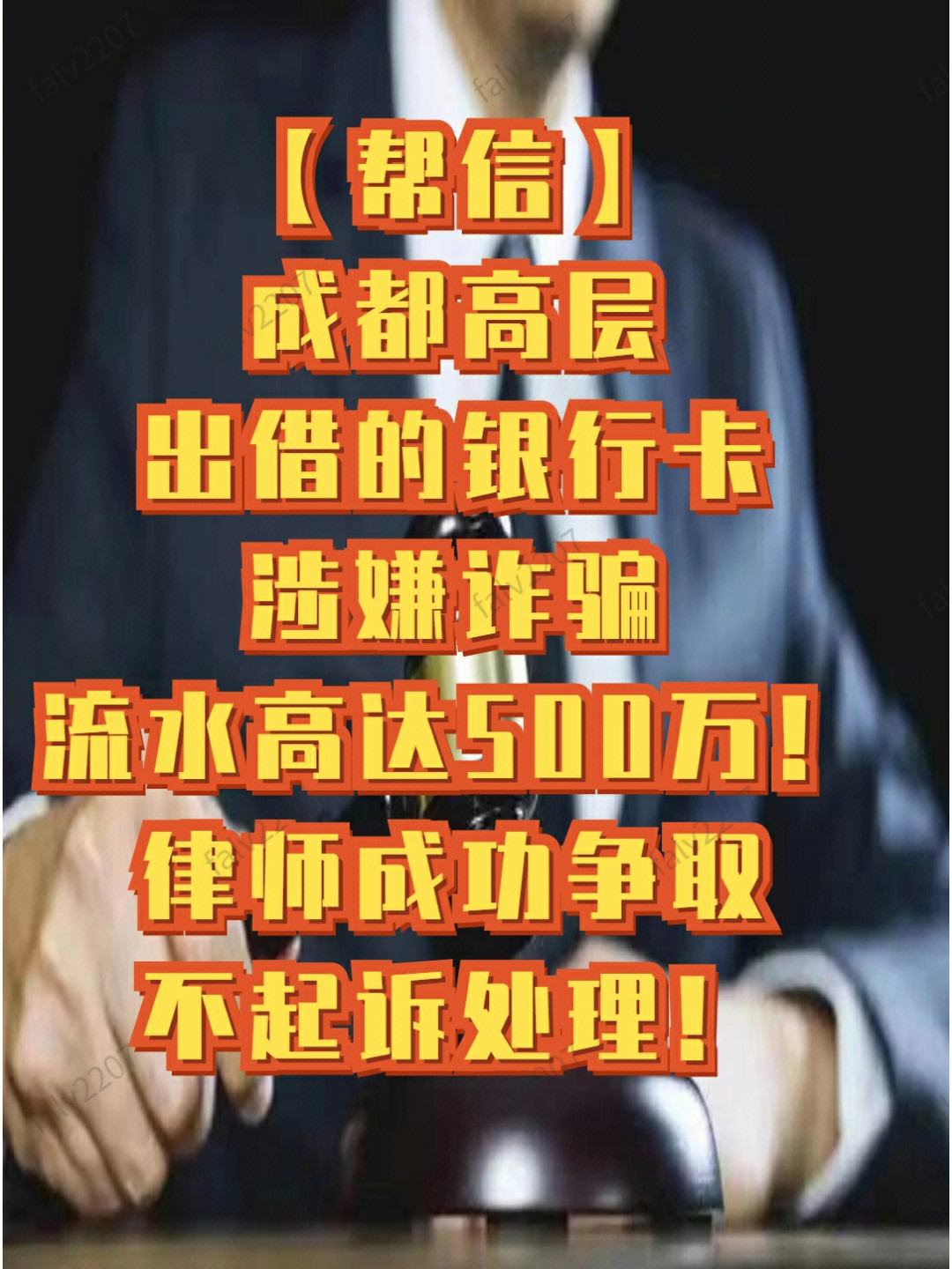 帮信罪流水150 帮信罪流水150万没获利取保以后一般怎么判