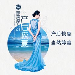 婷美产后恢复药浴怎么样 婷美产后恢复中心上班怎么样