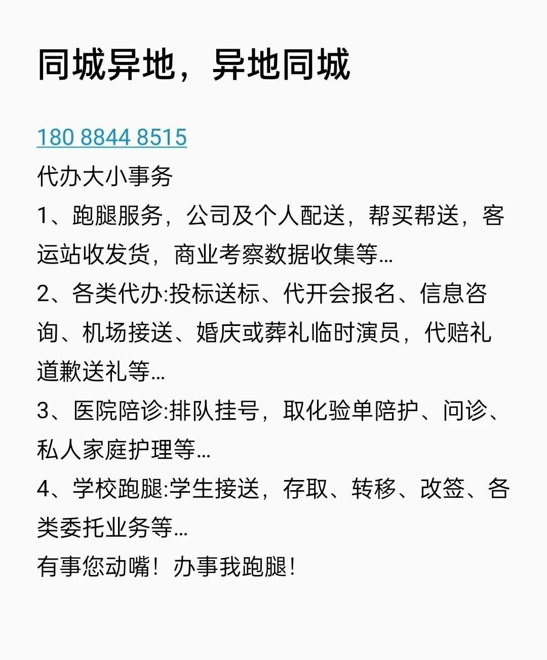 跑腿送药挣钱吗 跑腿送药挣钱吗知乎