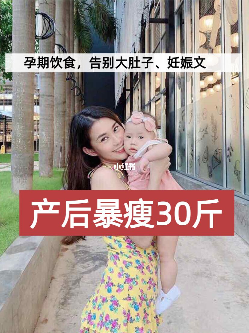 产后女性如何恢复身材 产后女性如何恢复身材最快