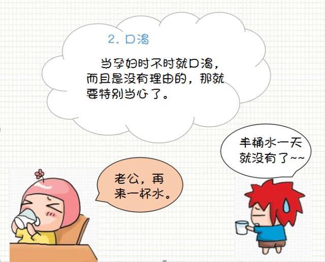 妊娠糖尿病坐月子注意事项 妊娠期糖尿病月子期间注意什么