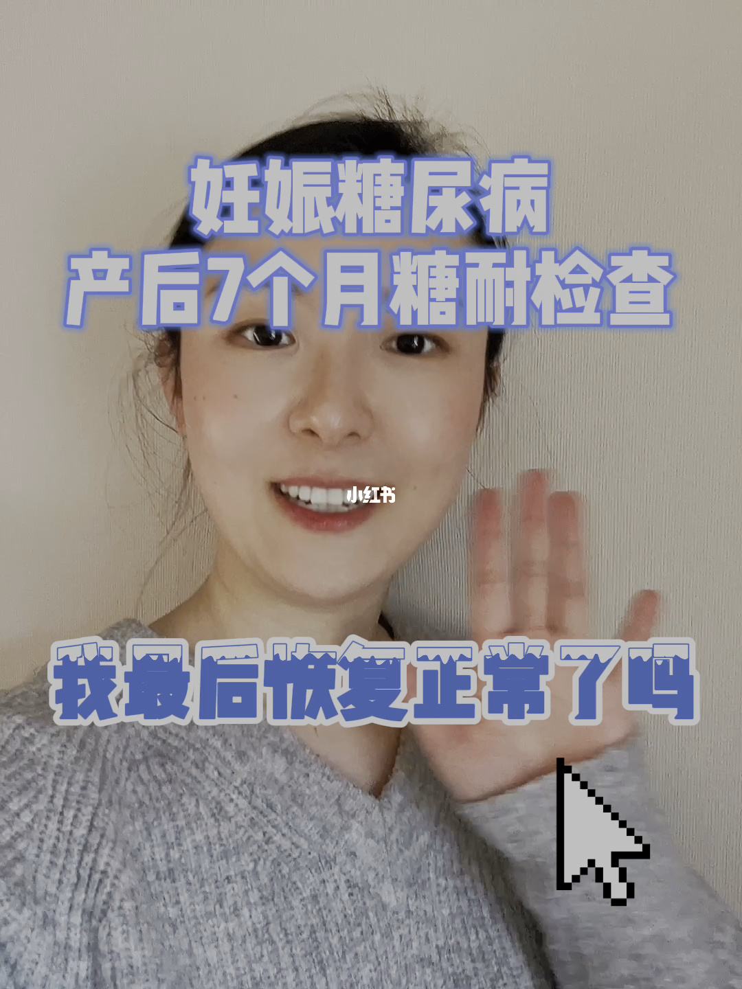 妊娠糖尿病坐月子注意事项 妊娠期糖尿病月子期间注意什么