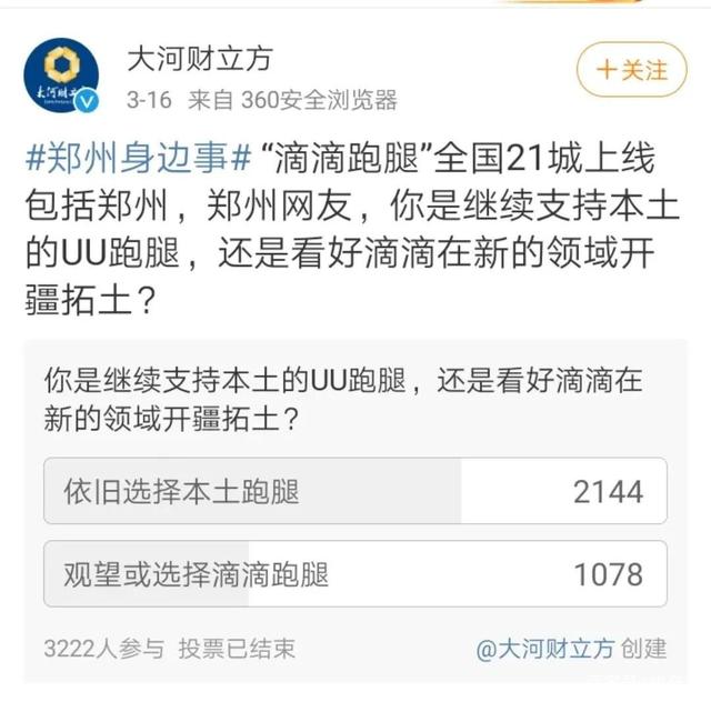 滴滴跑腿司机挣钱吗 滴滴跑腿司机挣钱吗知乎