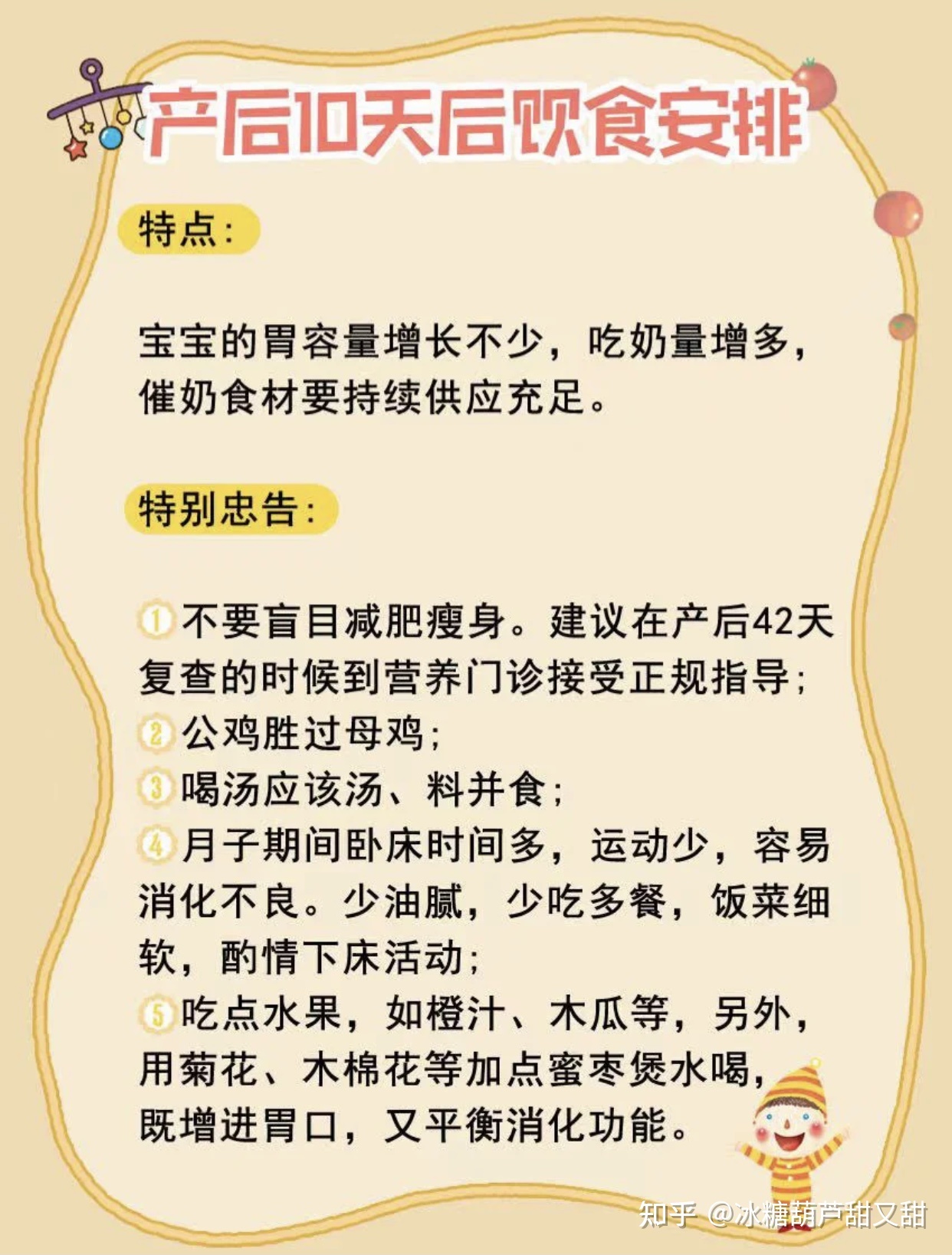 产后坐月子怎么样恢复 产后坐月子怎么样恢复身体